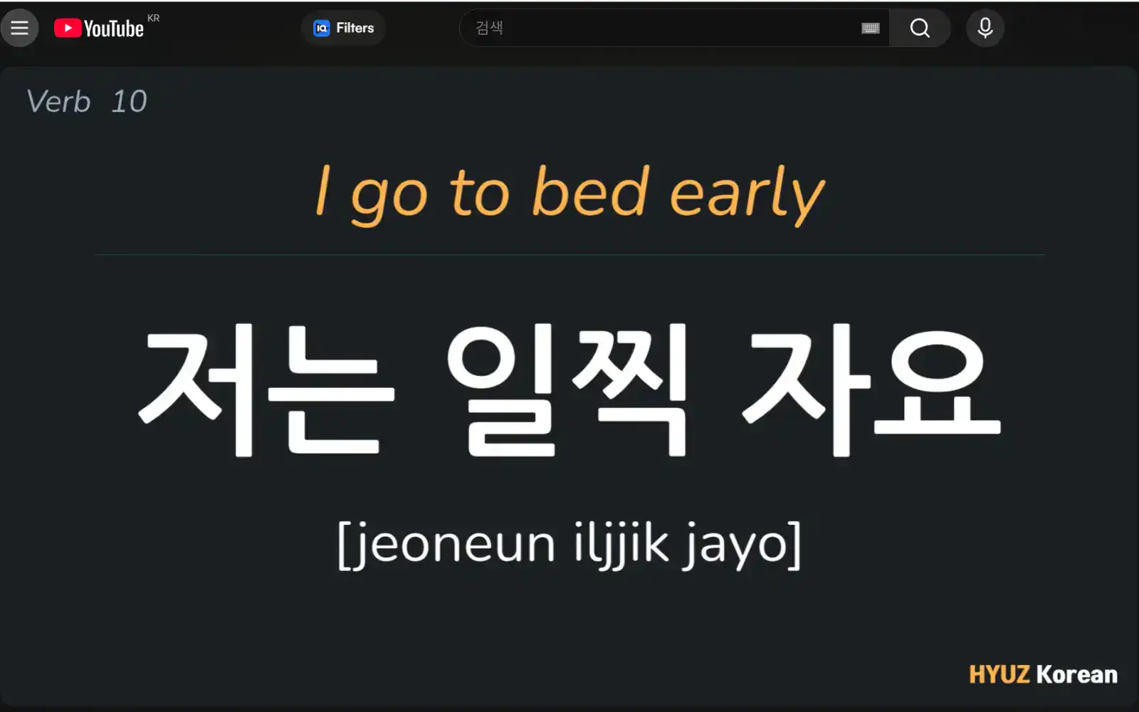 HYUZ Korean lesson on YouTube