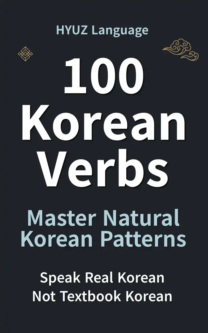 100 Korean Verbs book cover